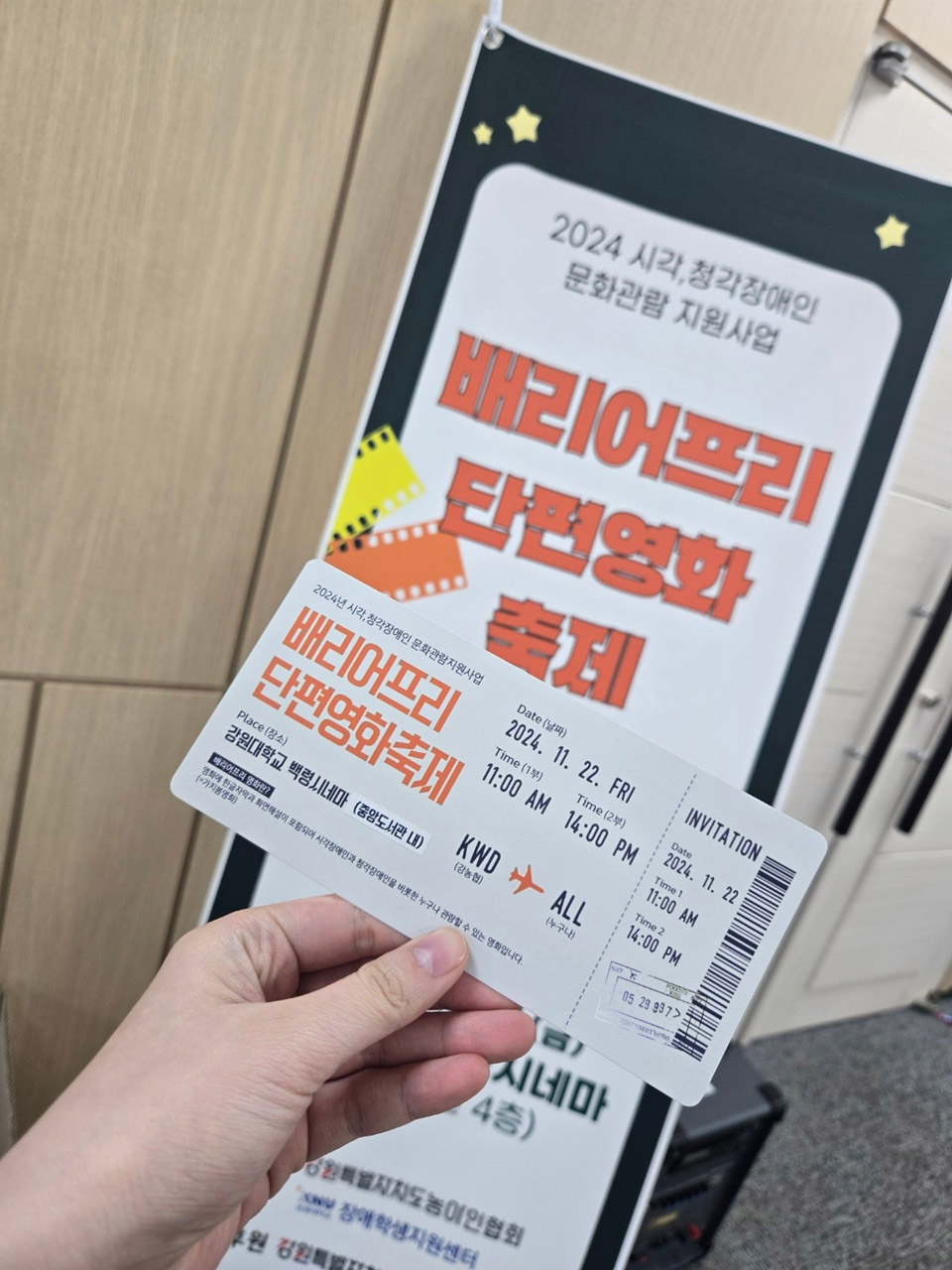 2024_강원_pdff_12.jpg