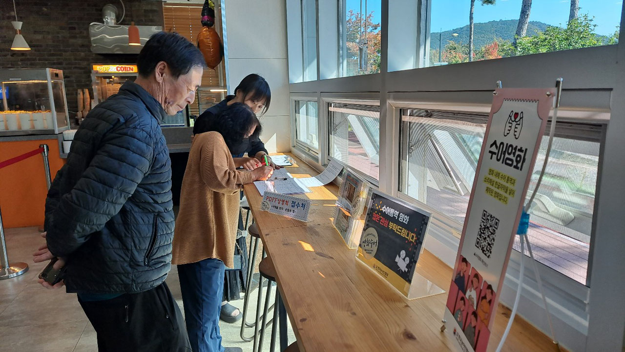 FDFF 영화수어 상영 사진_경남 함안군지회 (5).jpg