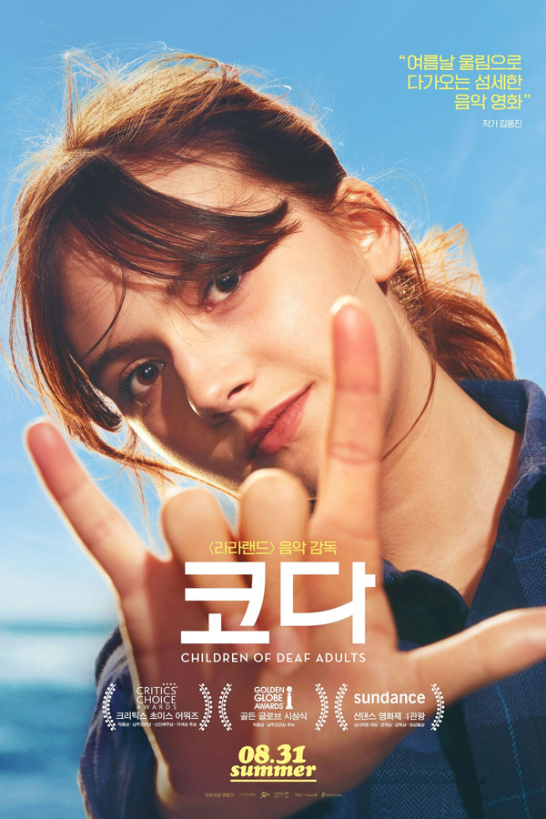 2024_전주_코다.jpg