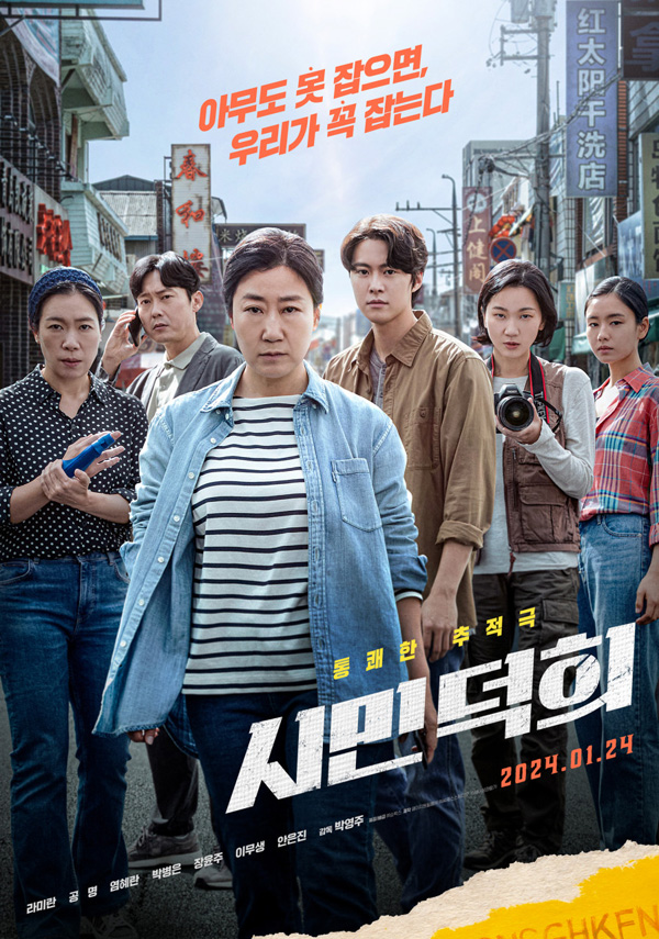 2024_가치봄영화제_시민덕희.jpg