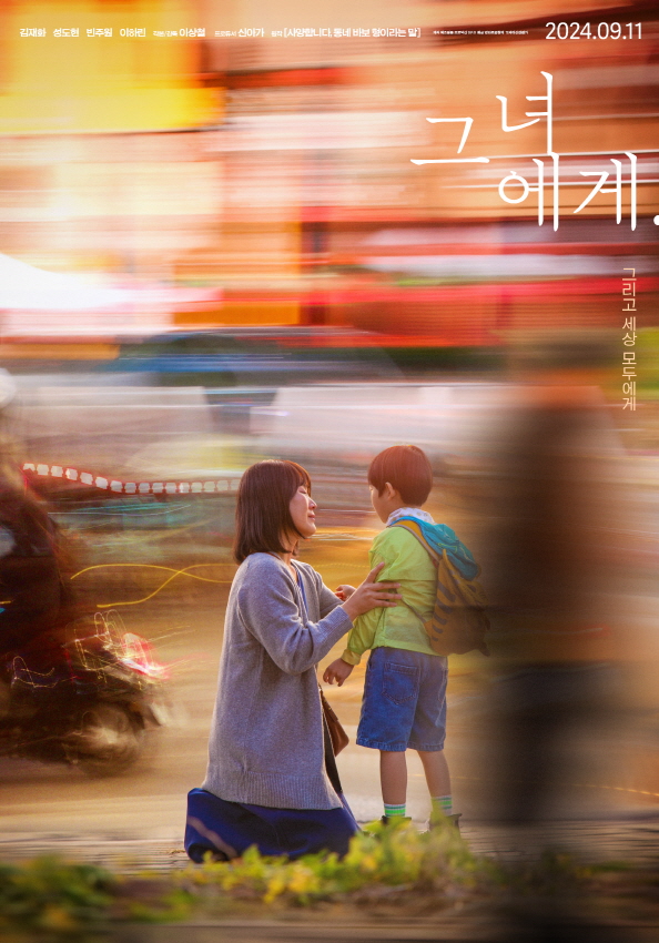 그녀에게.jpg 그녀에게.jpg