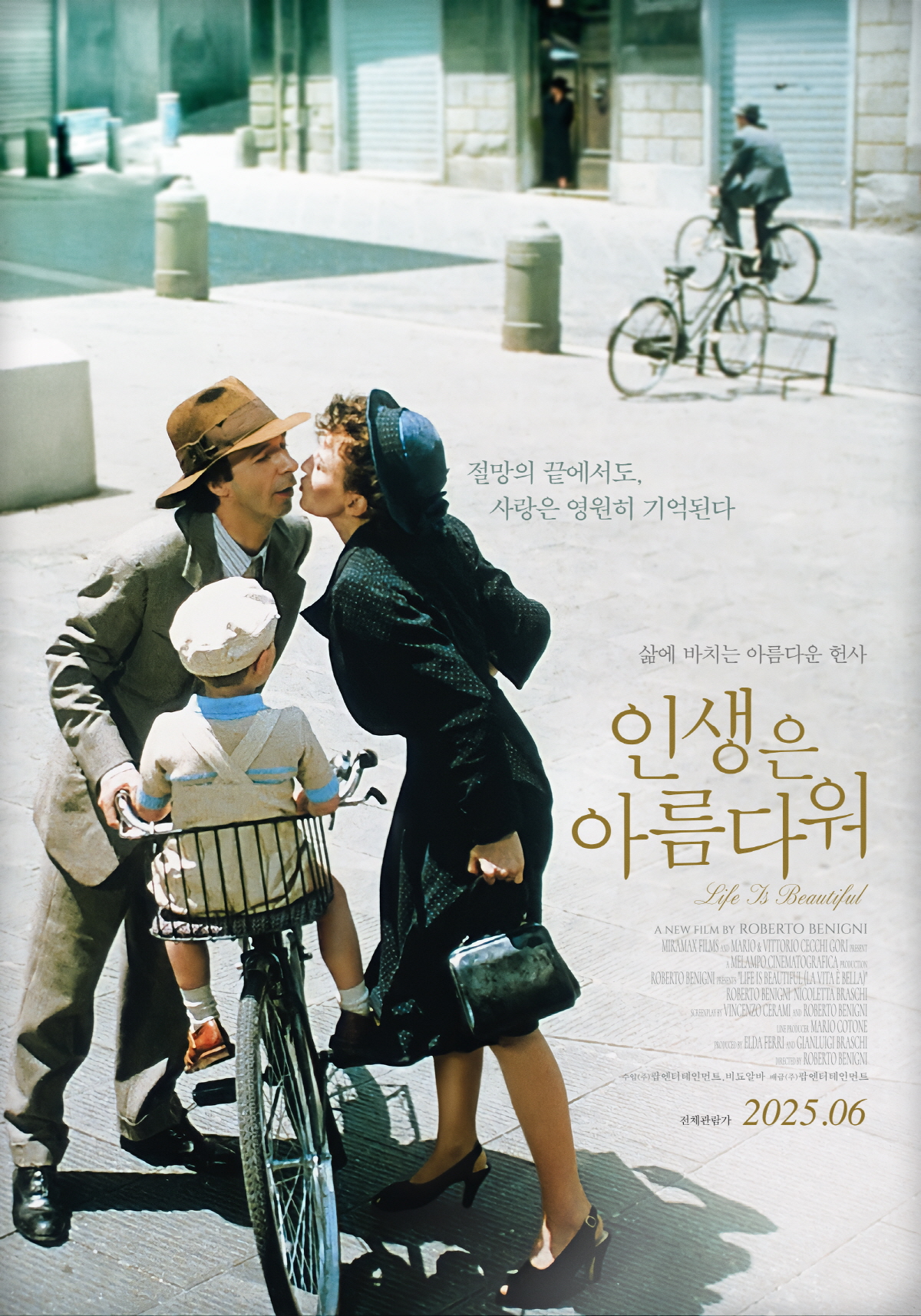 인생은 아름다워.jpg 인생은 아름다워.jpg